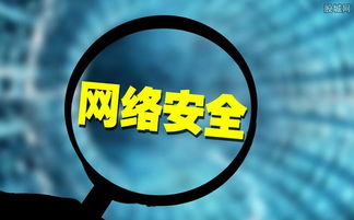 ISC互联网安全大会召开，网络安全板块再迎风口，哪些概念股值得关注？