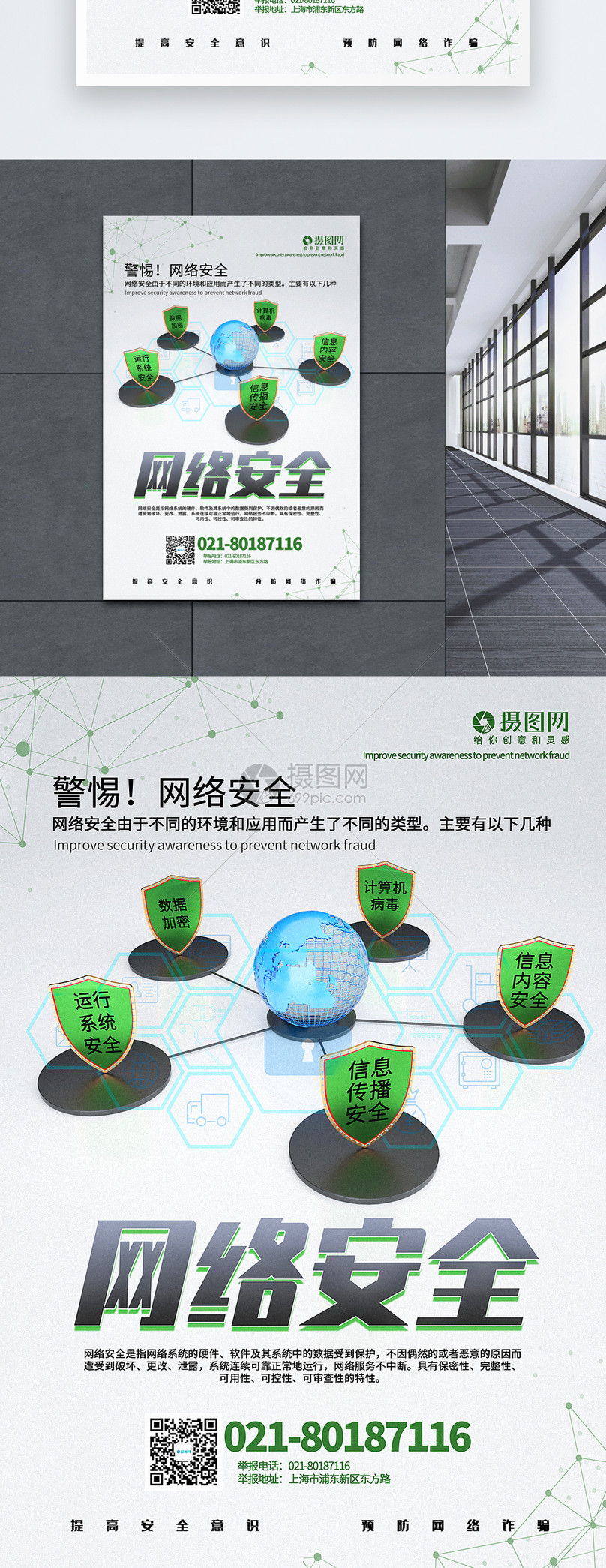 筑牢网络安全防线，共享清朗数字空间